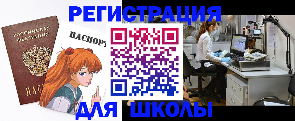 прописка законно в Новороссийске