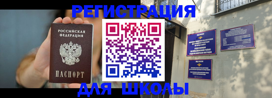 прописка в Новороссийске