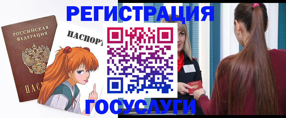 временная регистрация госуслуги в Новороссийске